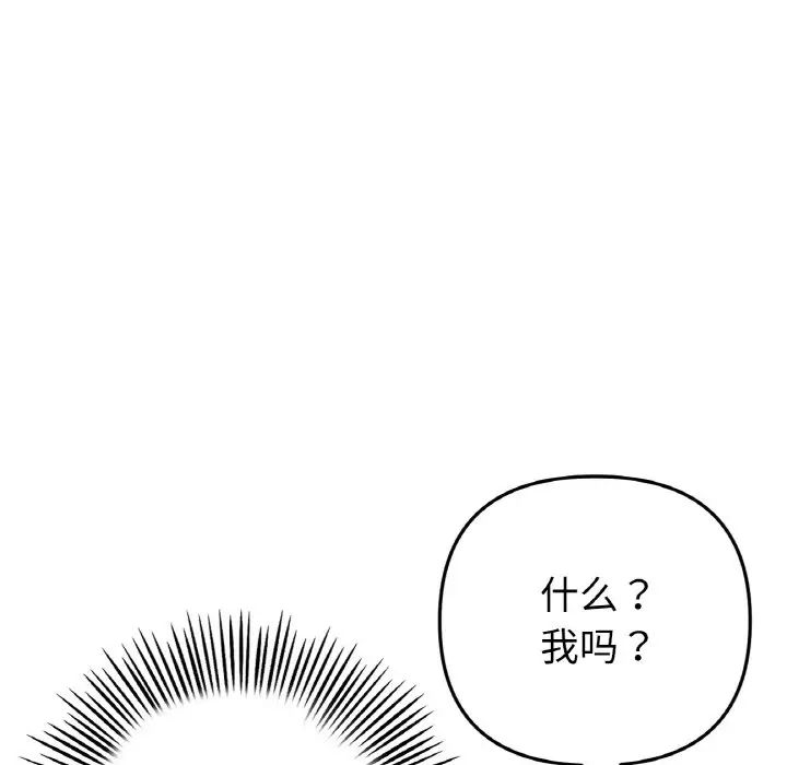 当初恋变成继母第51話