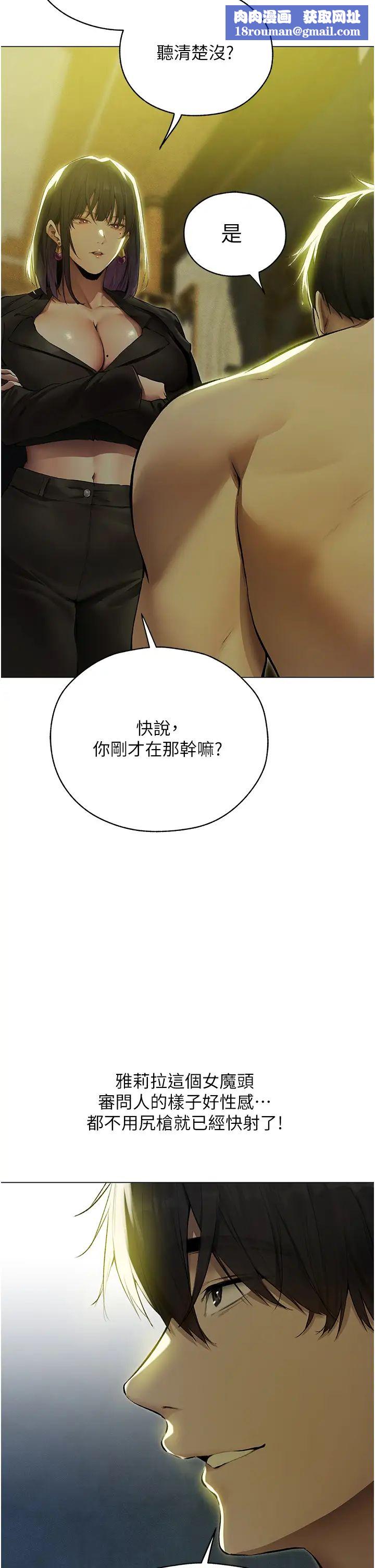 人妻猎人第53话-两个洞都是主人的♥