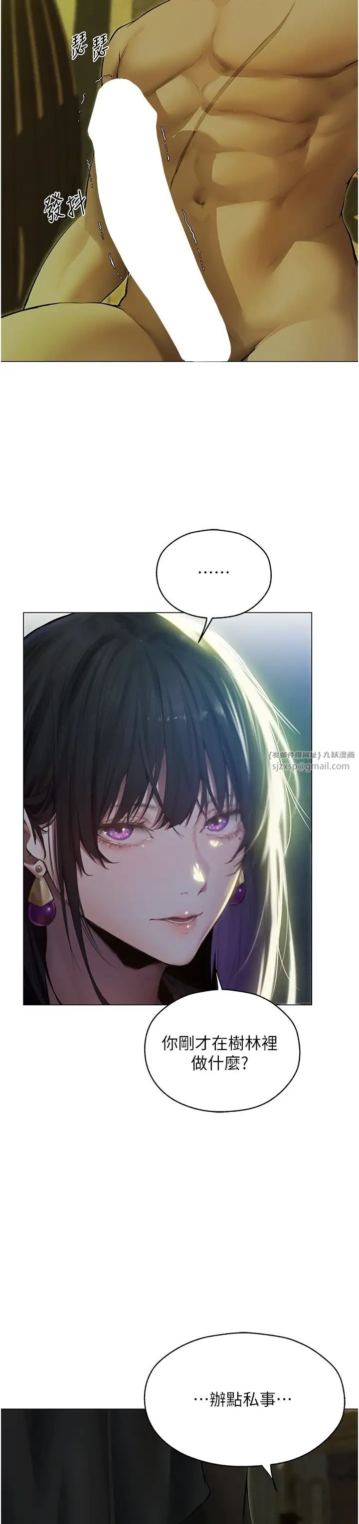 人妻猎人第53话-两个洞都是主人的♥