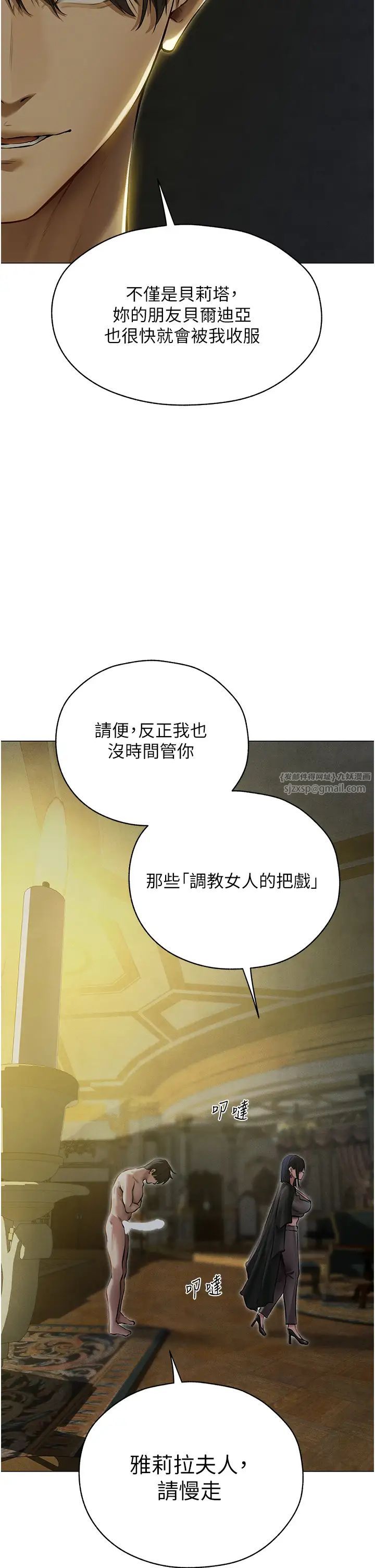 人妻猎人第53话-两个洞都是主人的♥
