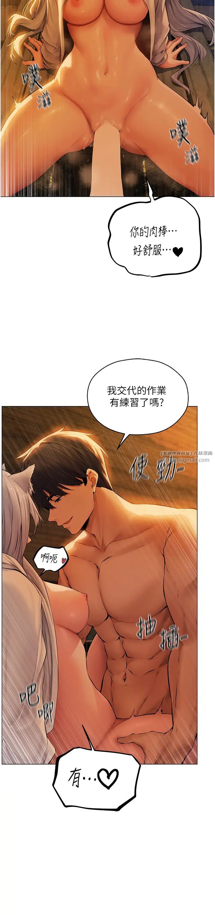 人妻猎人第53话-两个洞都是主人的♥