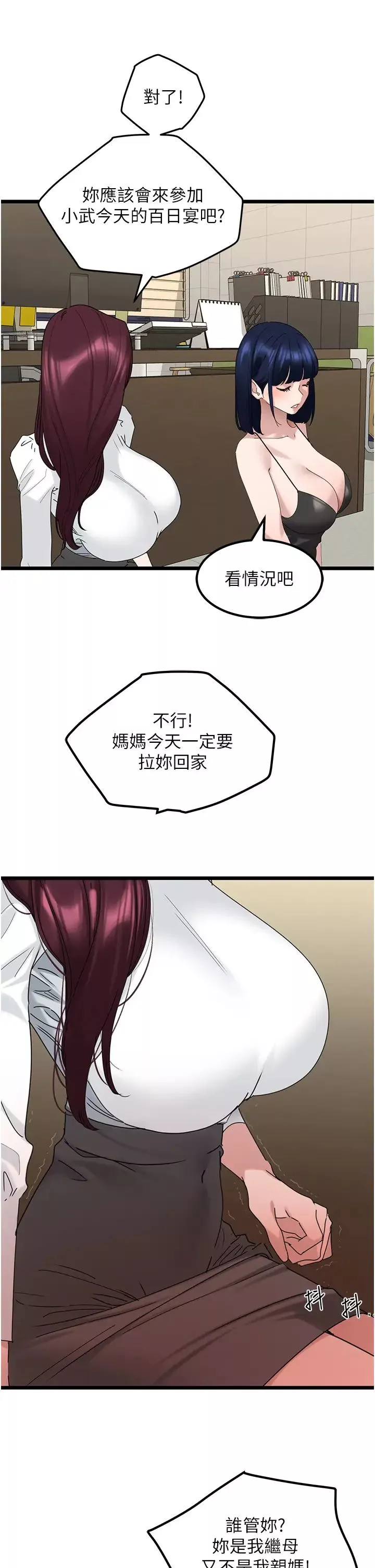 地表最屌臥底幹員第31話-射得妳片甲不留
