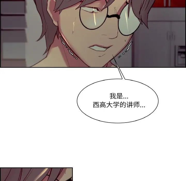 保姆调教中第28話