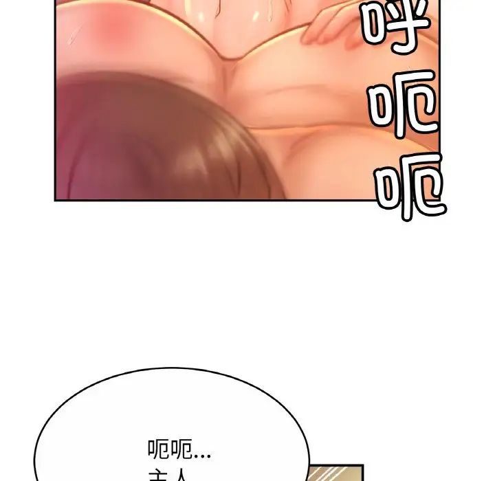 亲密一家人第30話