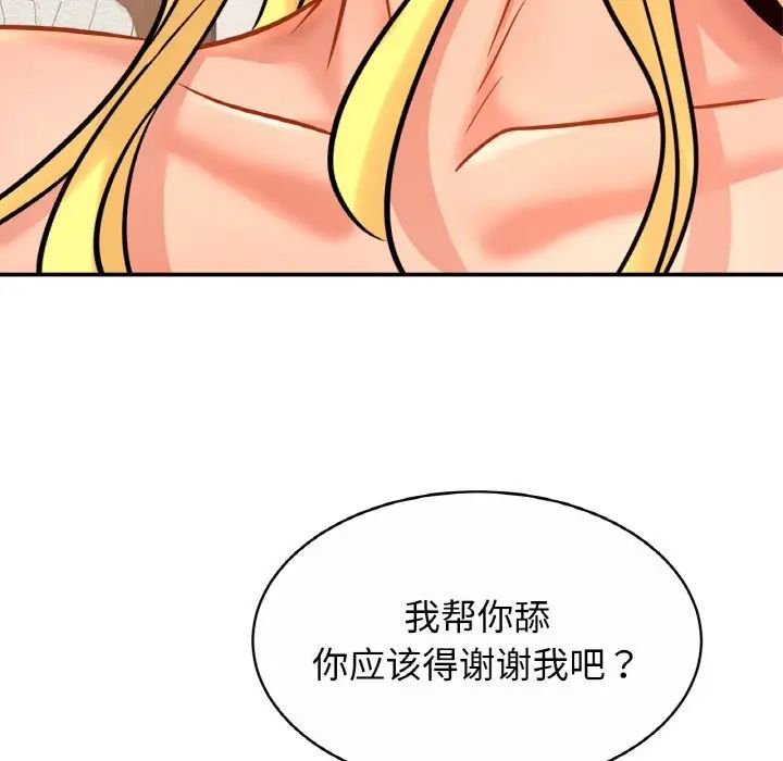 亲密一家人第30話