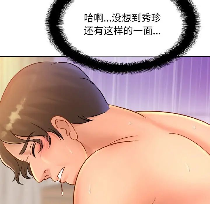 亲密一家人第30話