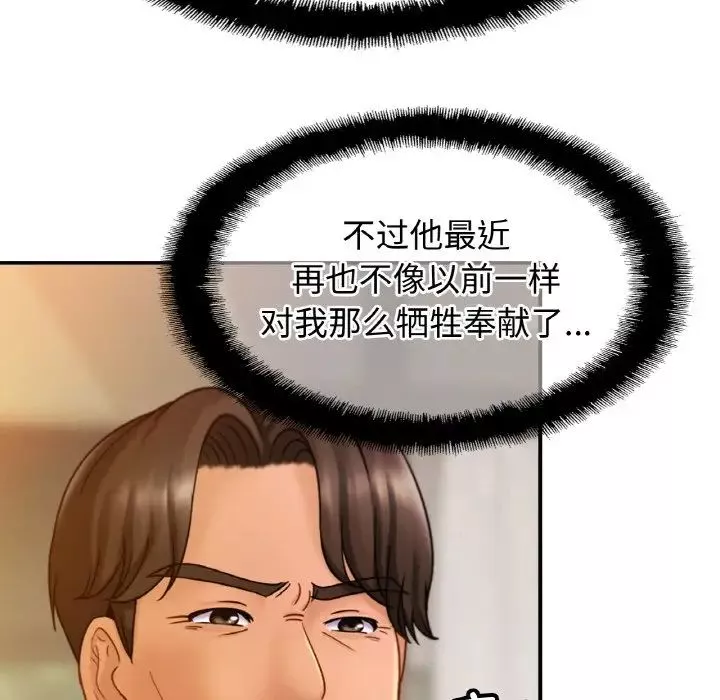 亲密一家人第30話