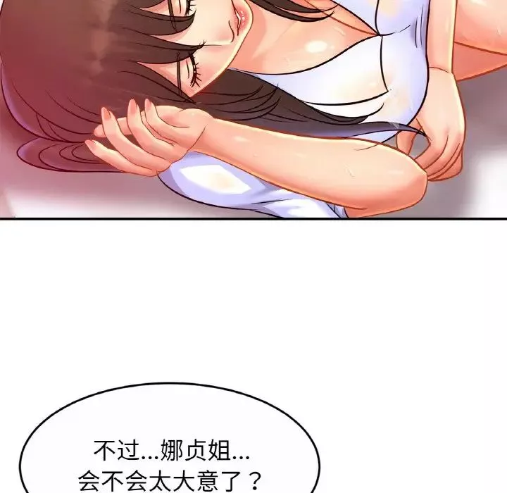 亲密一家人第30話