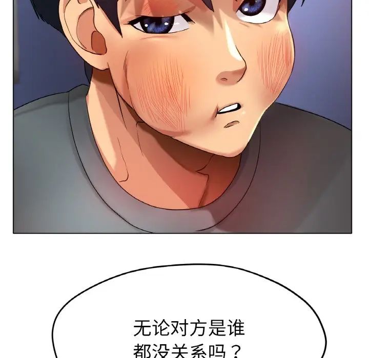 冰上恋人第22话