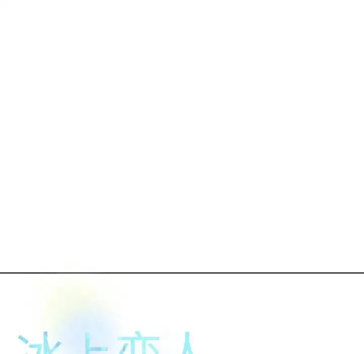 冰上恋人第22話