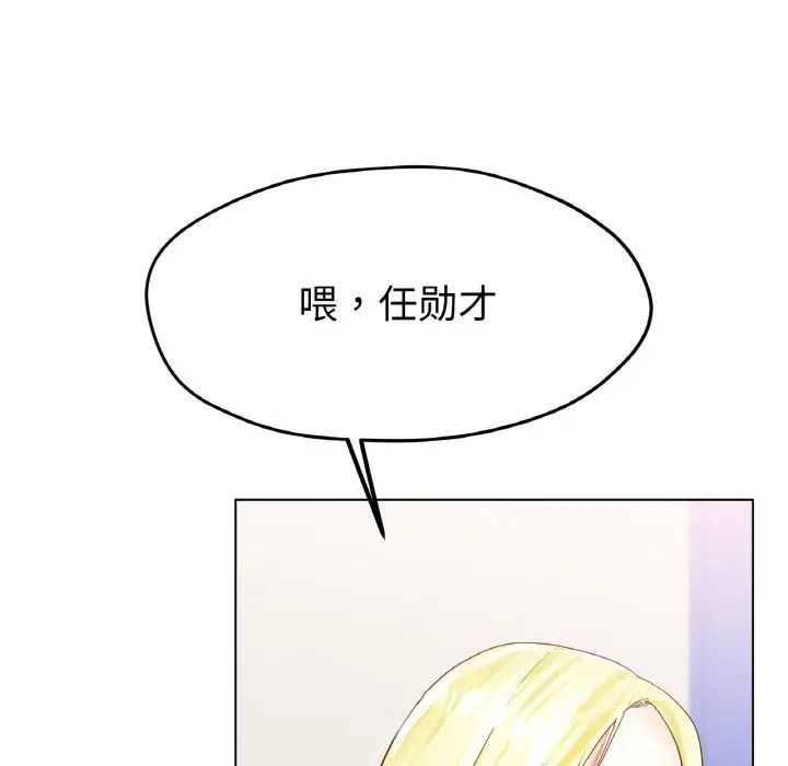 冰上恋人第22話