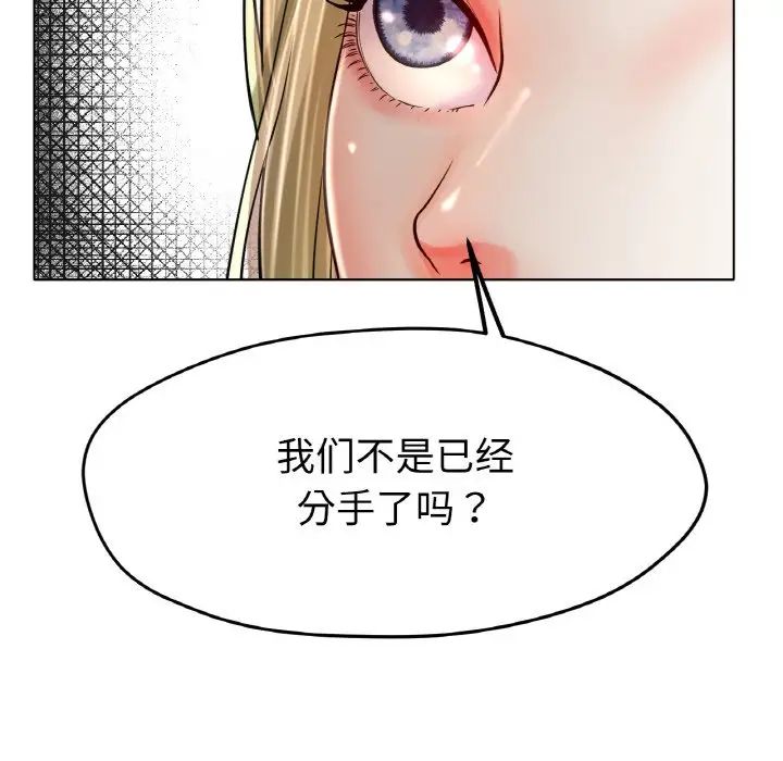 冰上恋人第22話