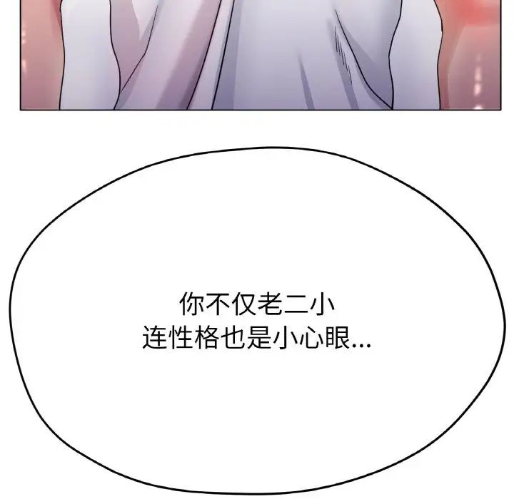 冰上恋人第22話