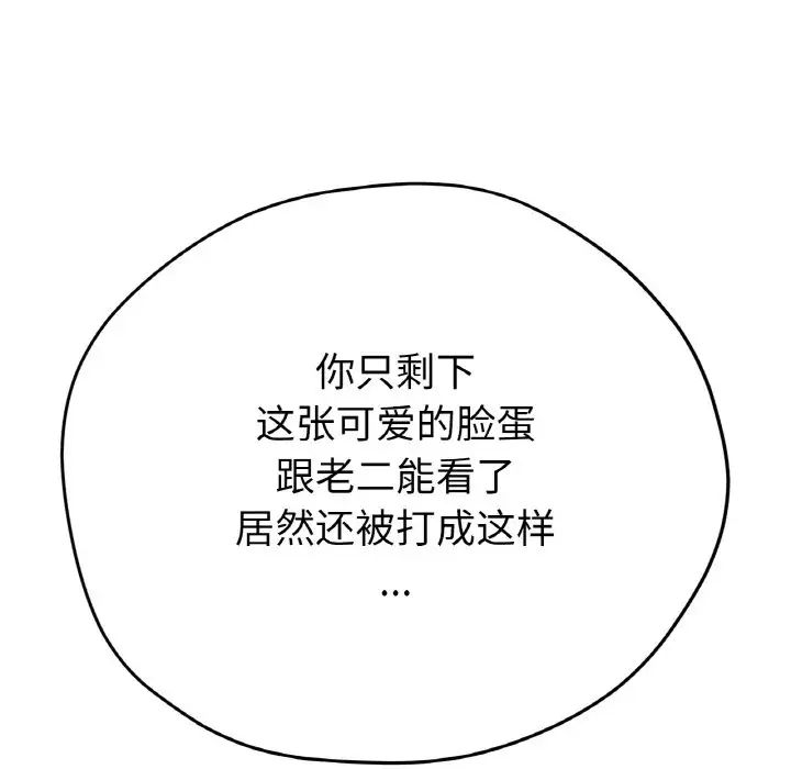 冰上恋人第22话