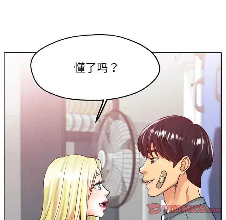 冰上恋人第22话