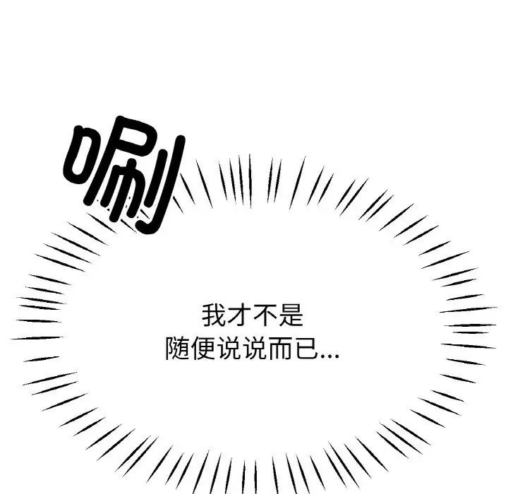 冰上恋人第22话