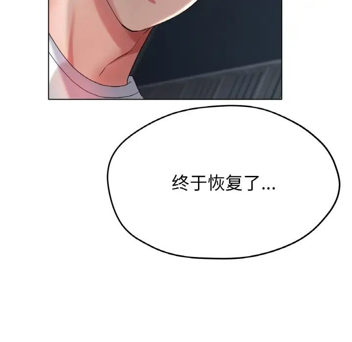 冰上恋人第22話