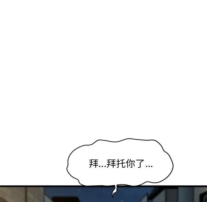 发小碰不得第17話