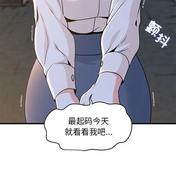 发小碰不得第17話