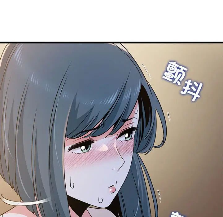 发小碰不得第17话