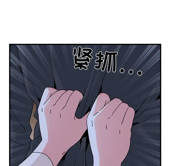 发小碰不得第17话