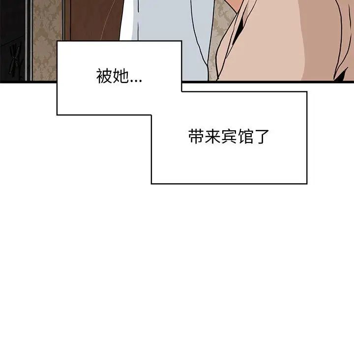 发小碰不得第17话