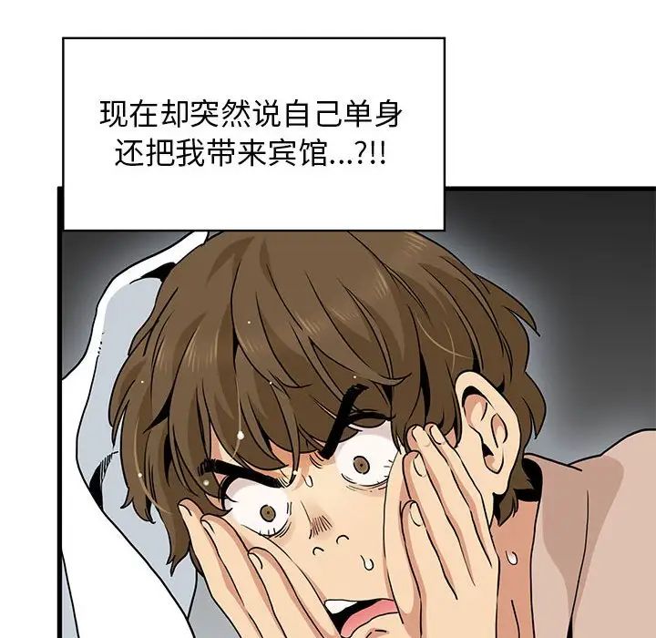 发小碰不得第17話
