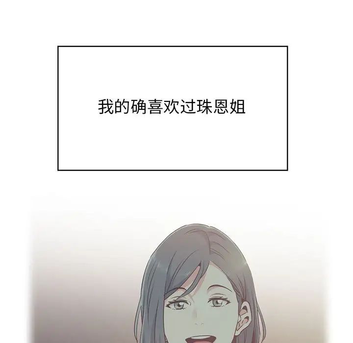 发小碰不得第17话