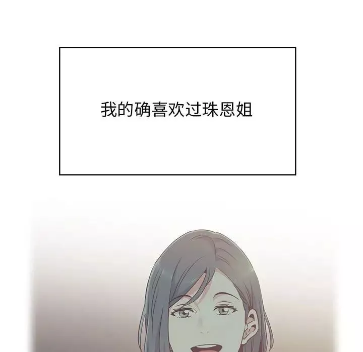 发小碰不得第17話