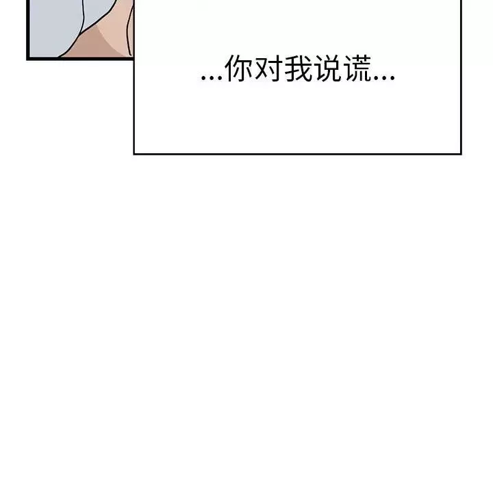 发小碰不得第17話