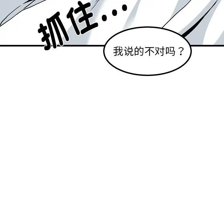 发小碰不得第17話