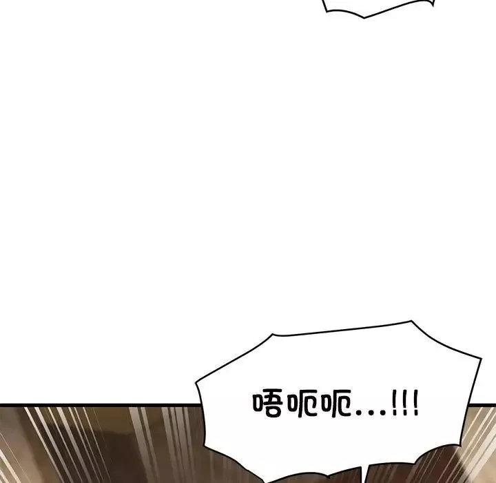 发小碰不得第17話