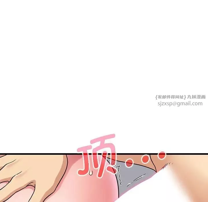 发小碰不得第17話