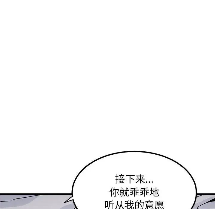 发小碰不得第17話