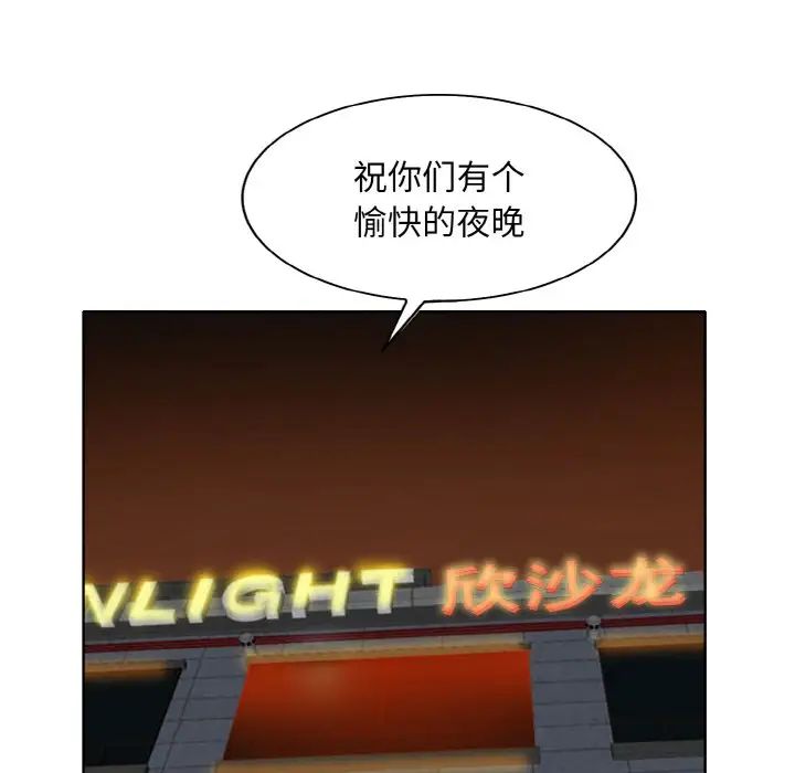 一杆入洞第18話