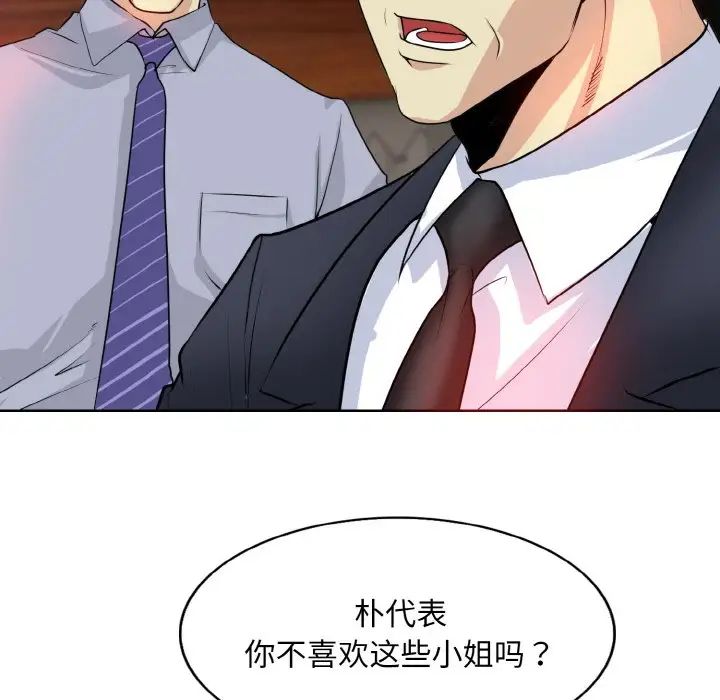 一杆入洞第18話