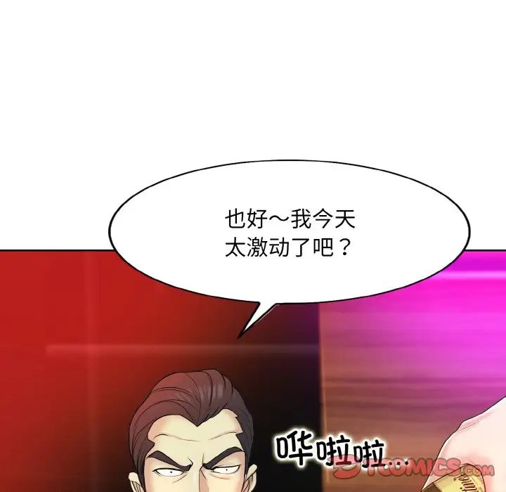 一杆入洞第18话