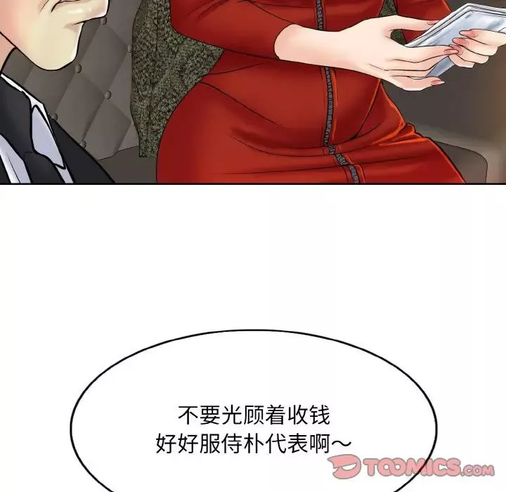 一杆入洞第18話