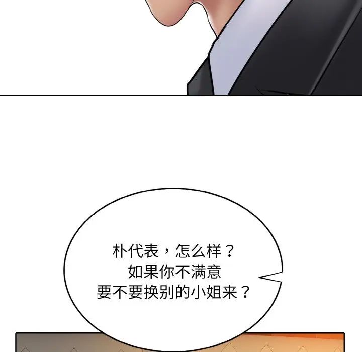 一杆入洞第18话