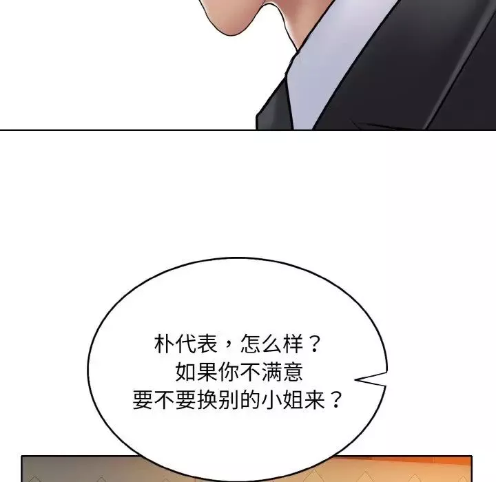 一杆入洞第18話