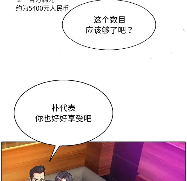 一杆入洞第18話
