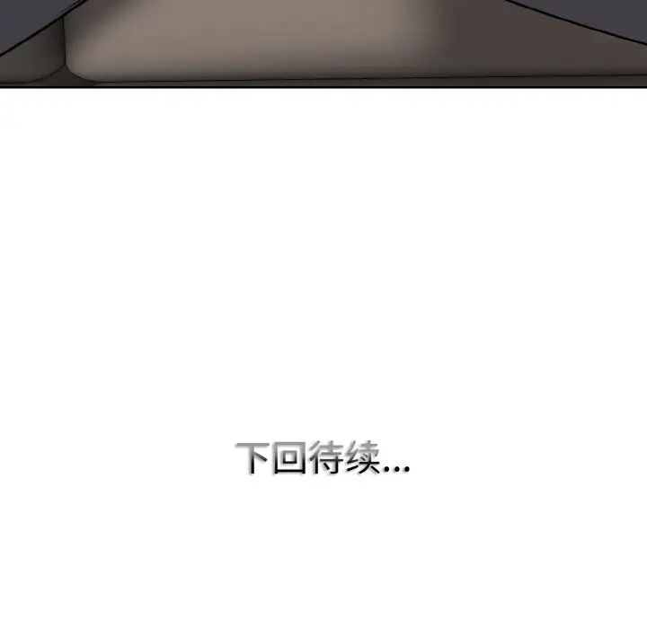 一杆入洞第18话