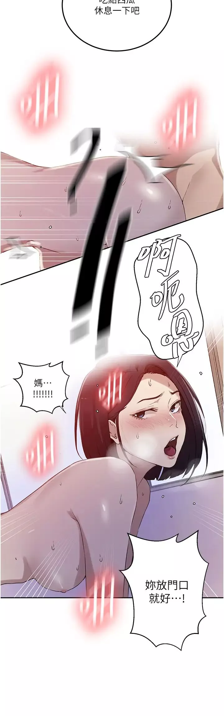 秘密教學第222話-被冷落的恩愛