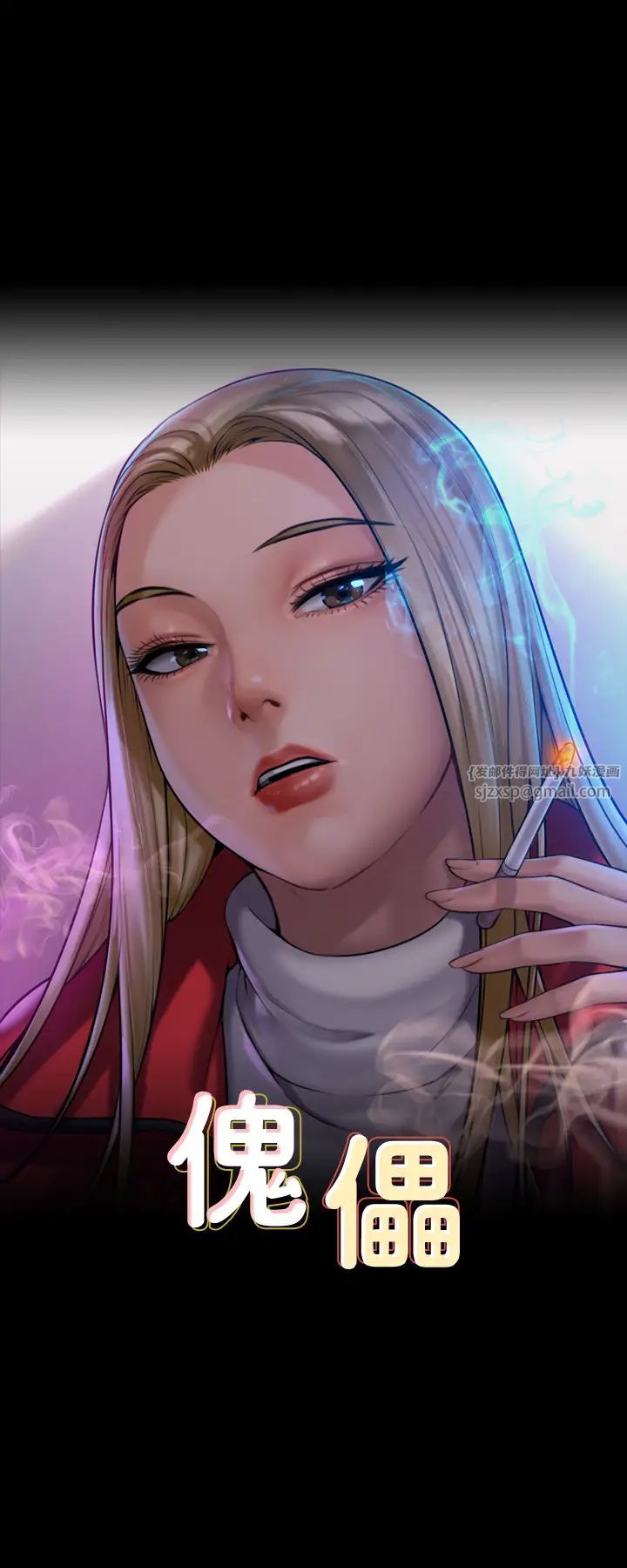 傀儡第322話-自首的俊彪