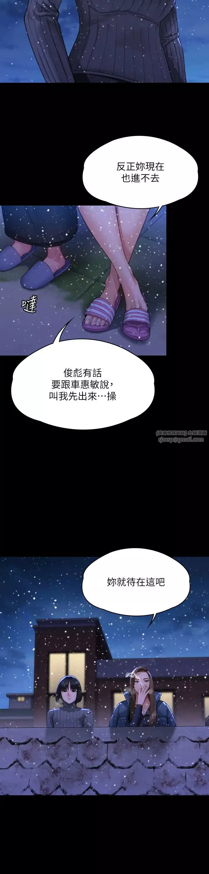 傀儡第322話-自首的俊彪