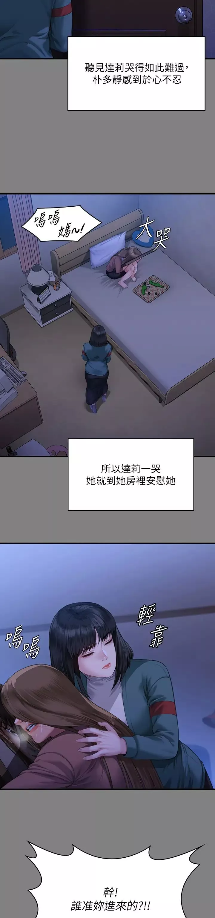 傀儡第322話-自首的俊彪