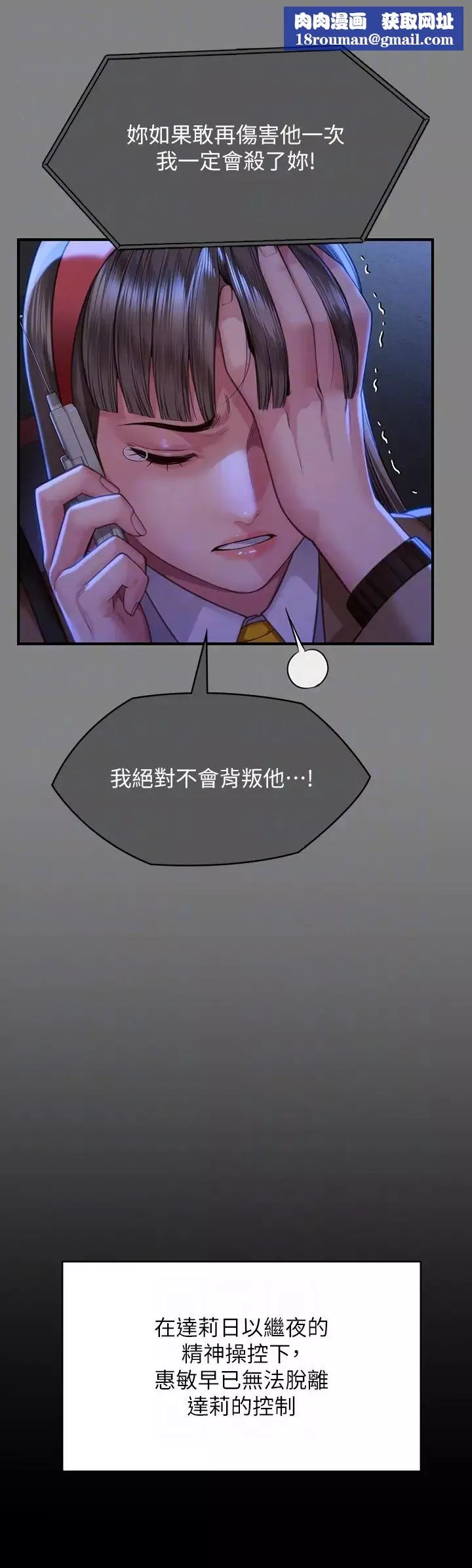 傀儡第322話-自首的俊彪