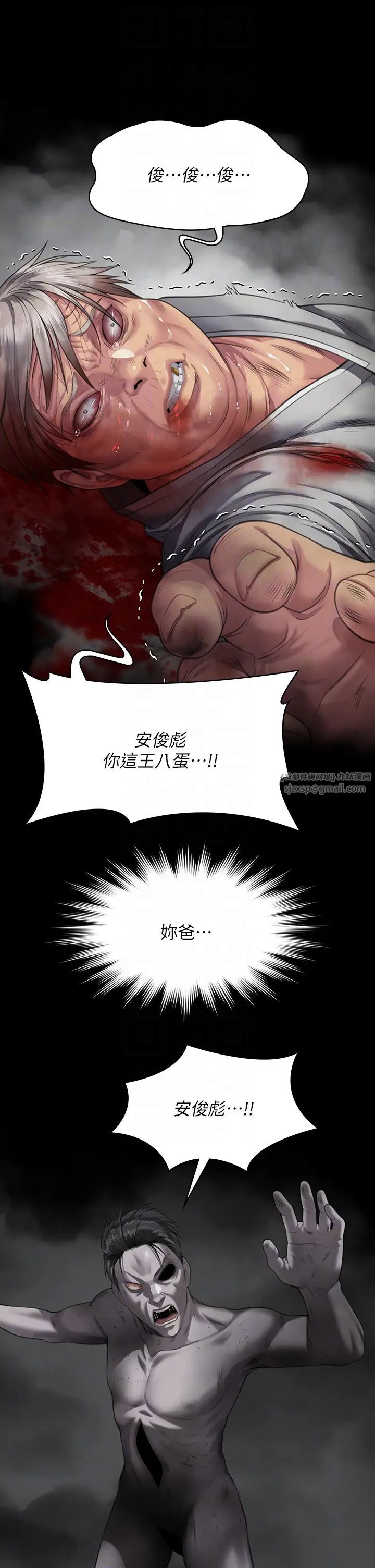 傀儡第322話-自首的俊彪