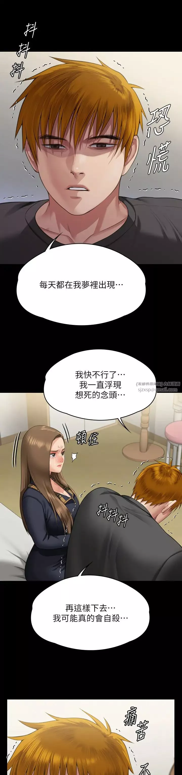 傀儡第322話-自首的俊彪
