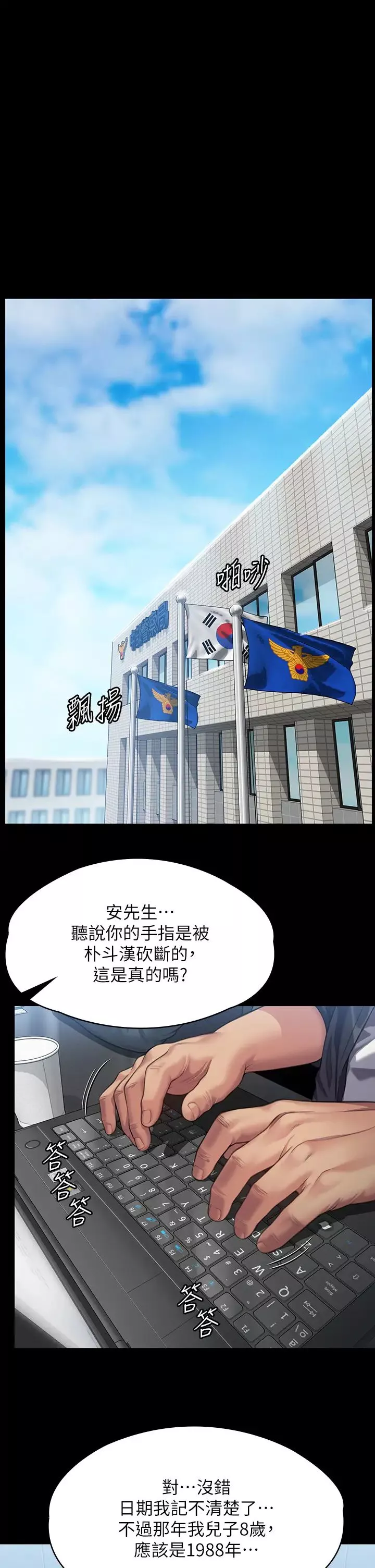 傀儡第322話-自首的俊彪